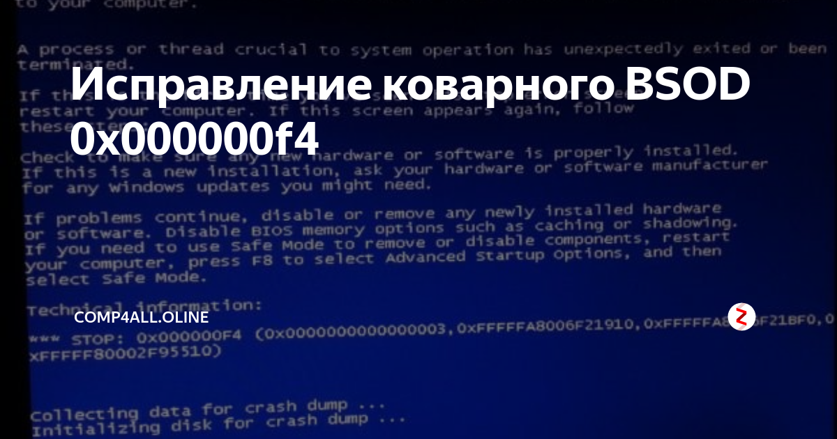 Ошибка 0x000000b4 windows 7