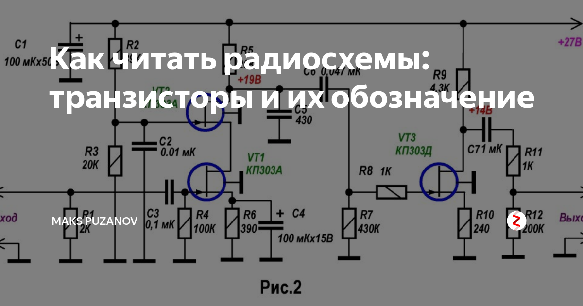 Нарисовать радиосхему онлайн