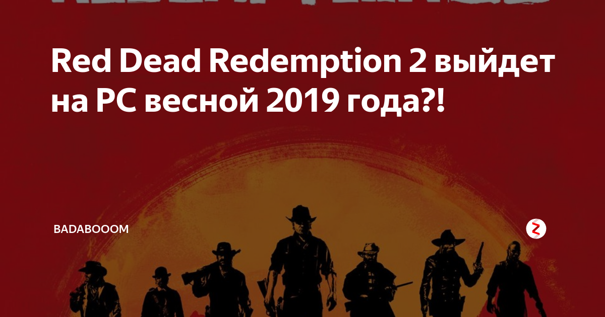 Rdr 2 яйца аллигатора кому продать