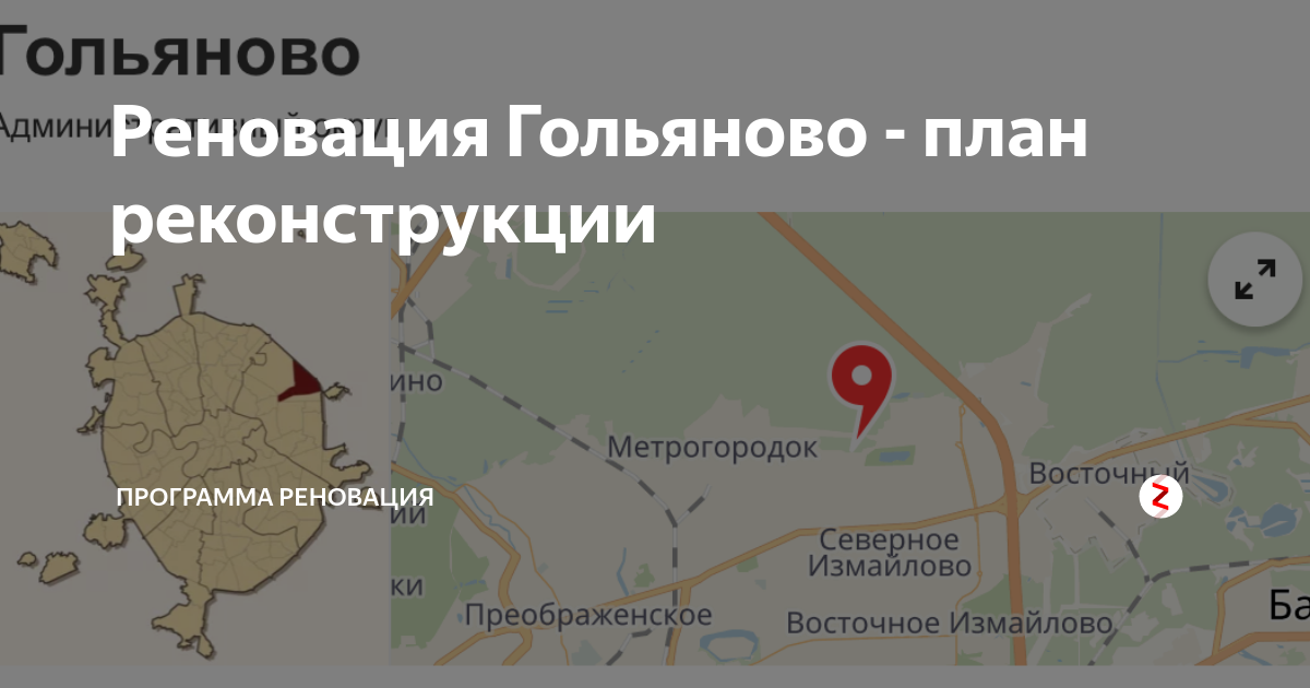 Утверждено 15 стартовых площадок для строительства жилья по реновации - Комплекс
