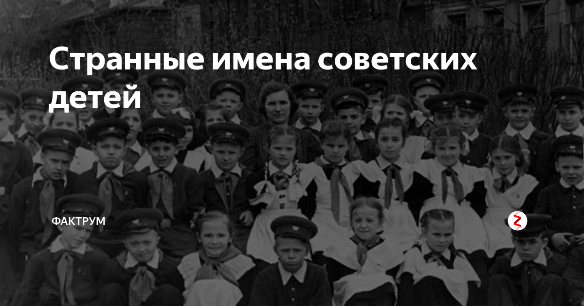 Новые имена советской эпохи в 1920 1930 проект для 4 класса окружающий