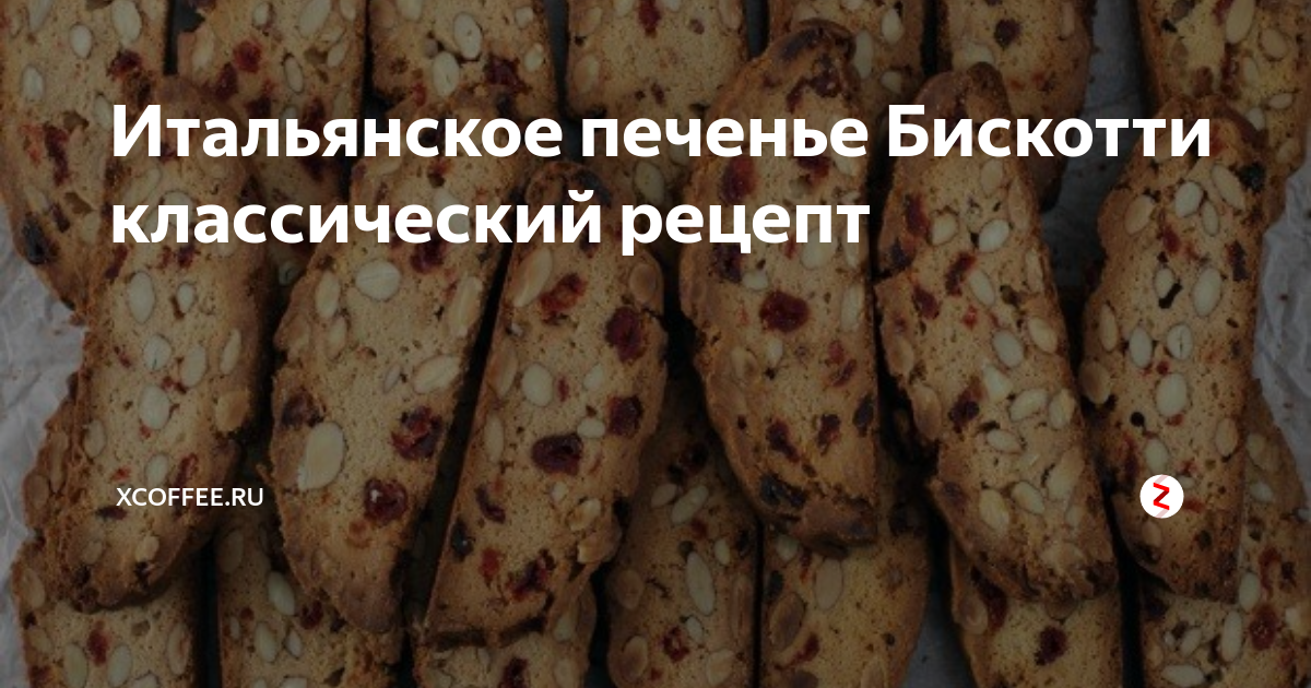 Бискотти Джуренко: вкусные моменты в фотографиях Торты, конфеты, пироги iberia-r