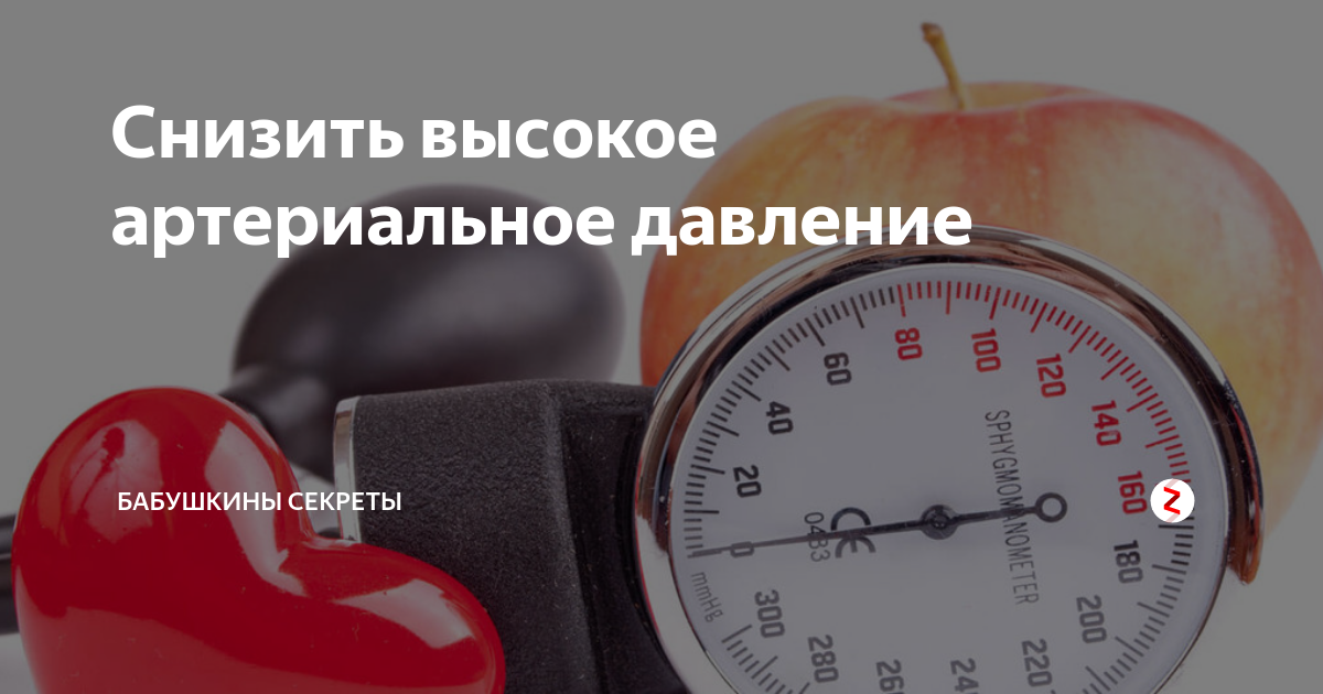 Поднимается давление форум. Высокое давление продукты снижают давление. Диета при повышенном давлении для мужчин после 60 лет. Чем скорая снижает высокое ад. Что понижает высокое давление у человека из продуктов.