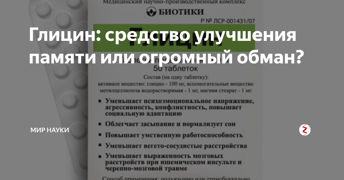 Для памяти и работы мозга взрослым. Средство для улучшения памяти. Таблетки для работы мозга и улучшения памяти пожилым людям. Реклама таблеток для улучшения памяти. Таблетки концентрируют внимание.