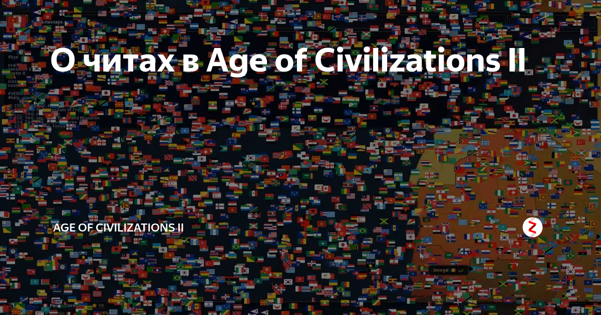 Addon age. Age of Civilizations 2 читы. Age of Civilization 2 Addon+. Коды для AOC 2. Age of History 2 Addon+.