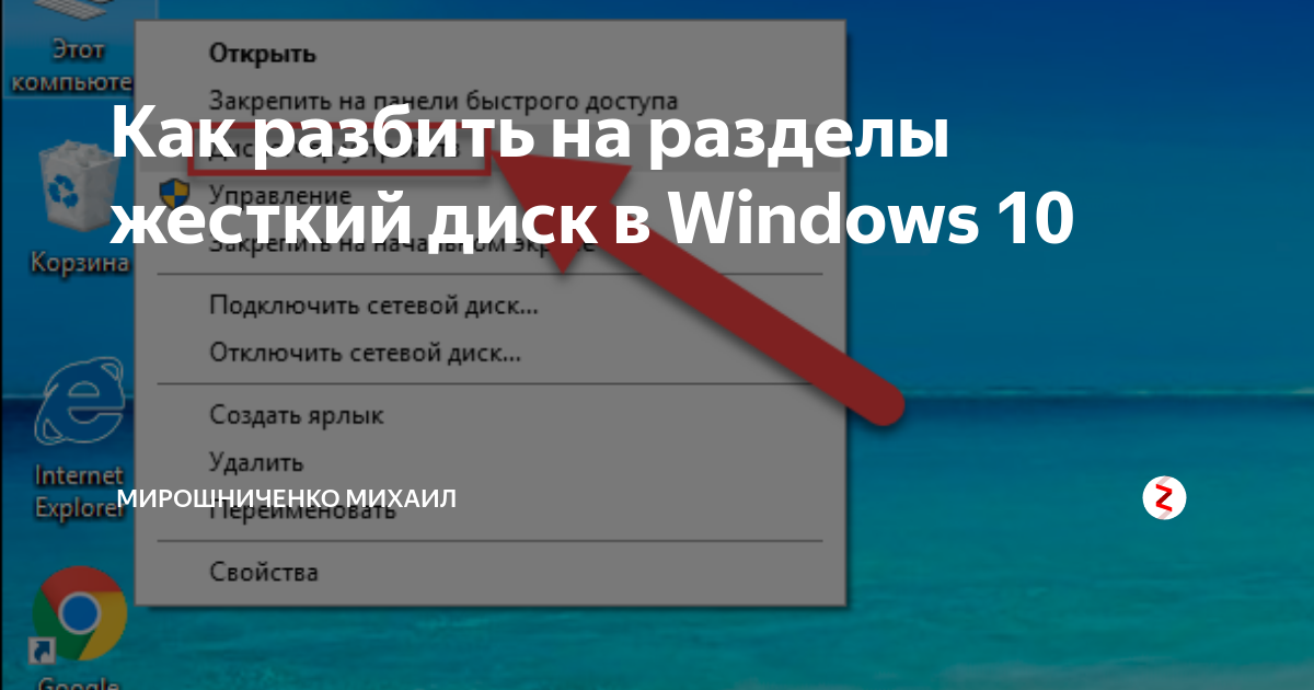 как разбить жесткий диск в биосе