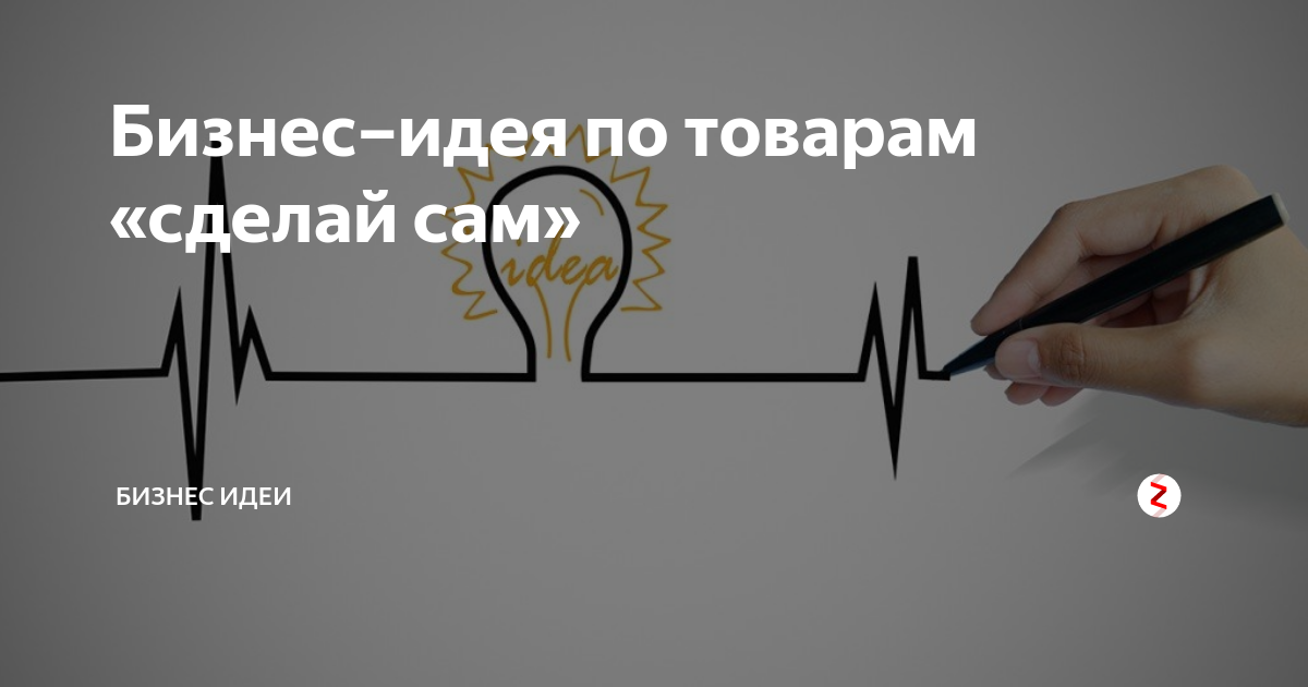 25 идей бизнеса, ради которых необязательно бросать основную работу