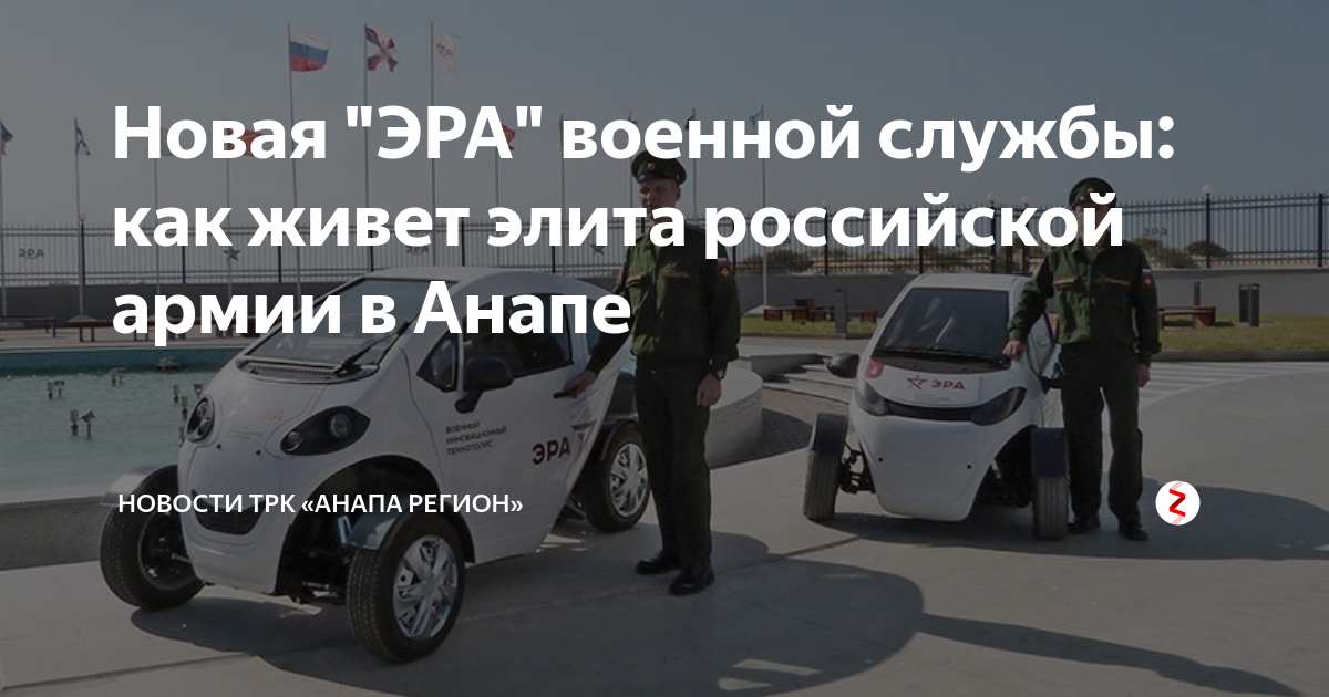Анапа регион авто