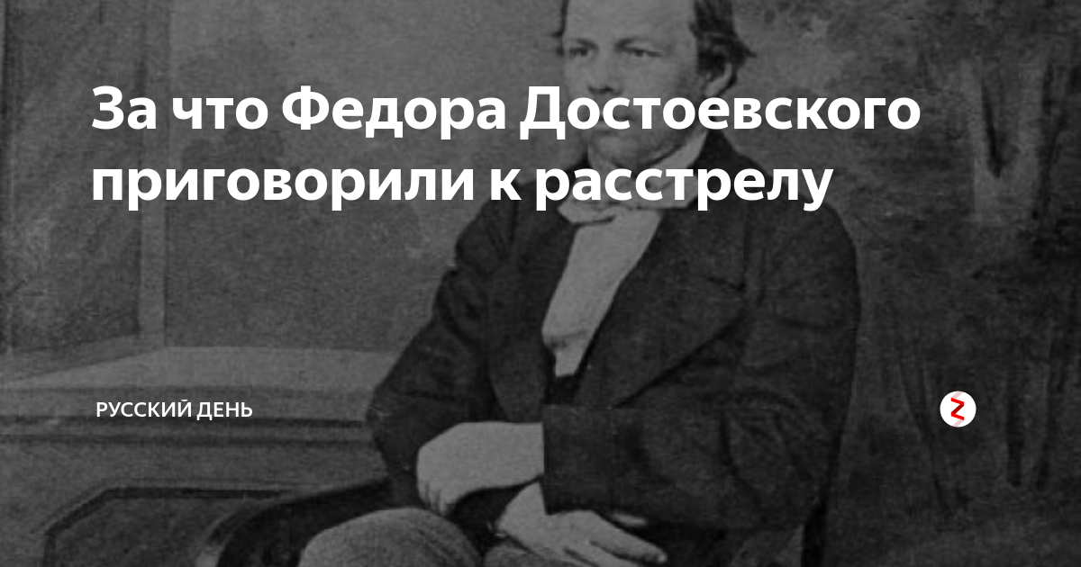 Что возмущало достоевского и от чего страдал