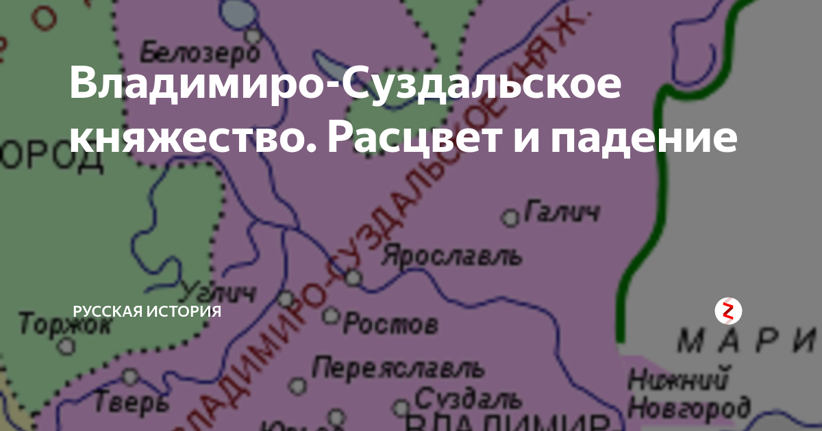 Карта осадков суздаль сегодня. Ростово-Суздальское княжество.