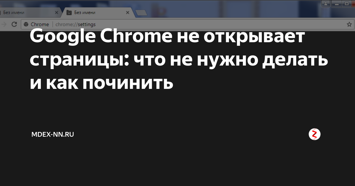 Открываются ненужные сайты при запуске браузера?