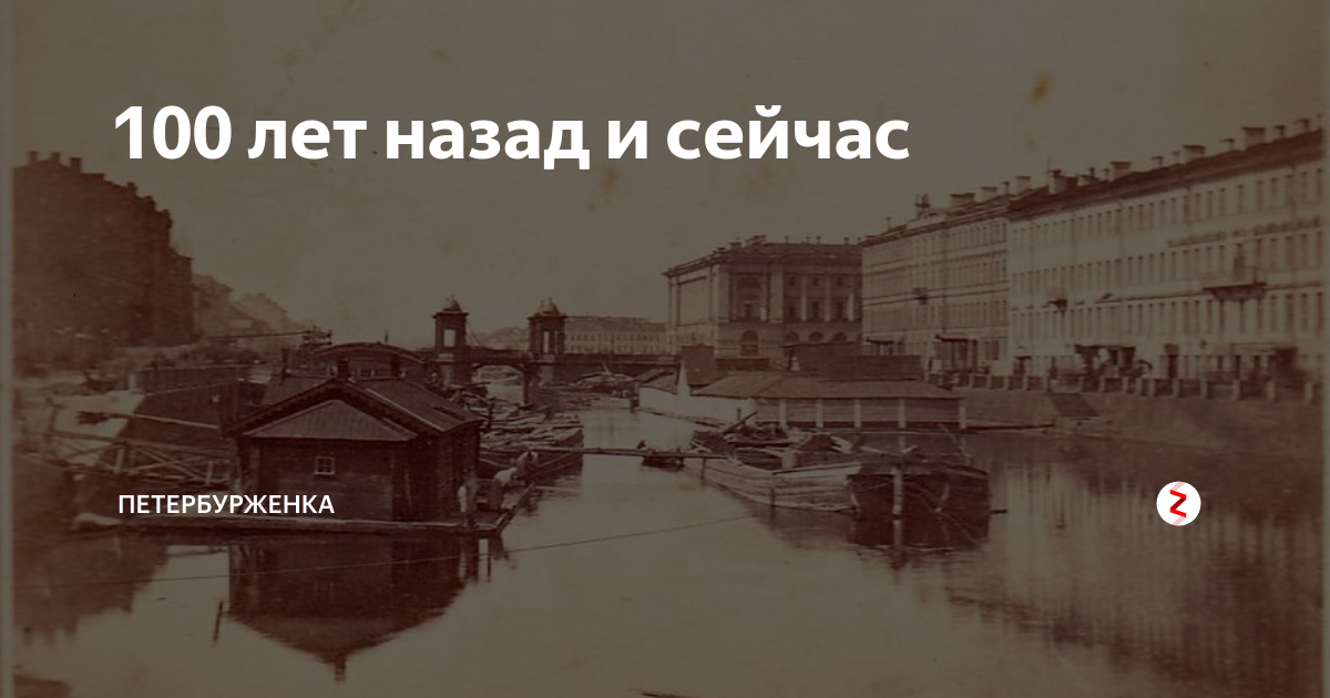 Каким был город 100 лет назад. Россия СТО лет назад. Боровичи 100 лет назад. Россия 100 лет назад и сейчас. Города России 100 лет назад
