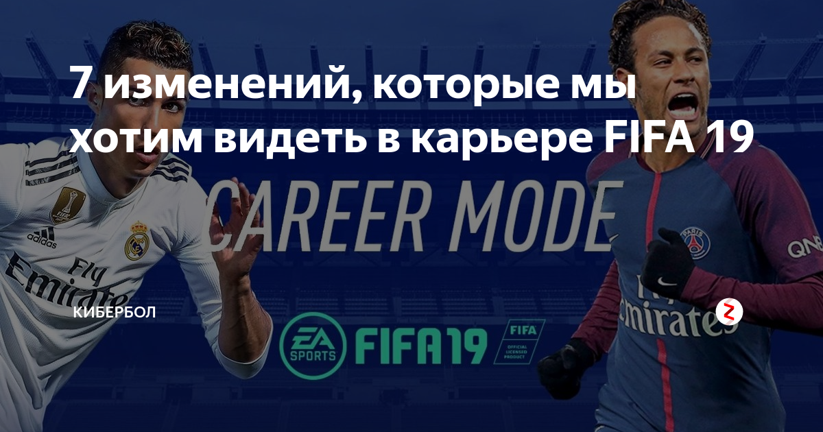     FIFA 19  5  - FIFA PES  Football  Manager -  - CyberSportsru