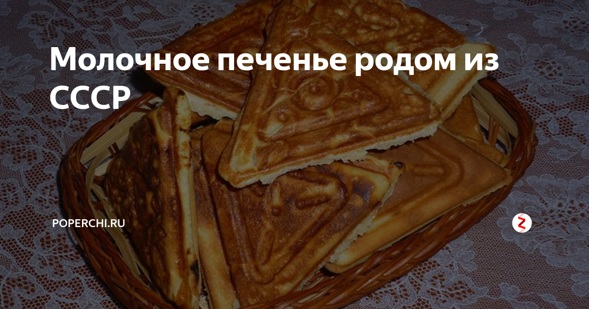 Молочное печенье | Sweet cooking, Baking sweet, Sweet recipes