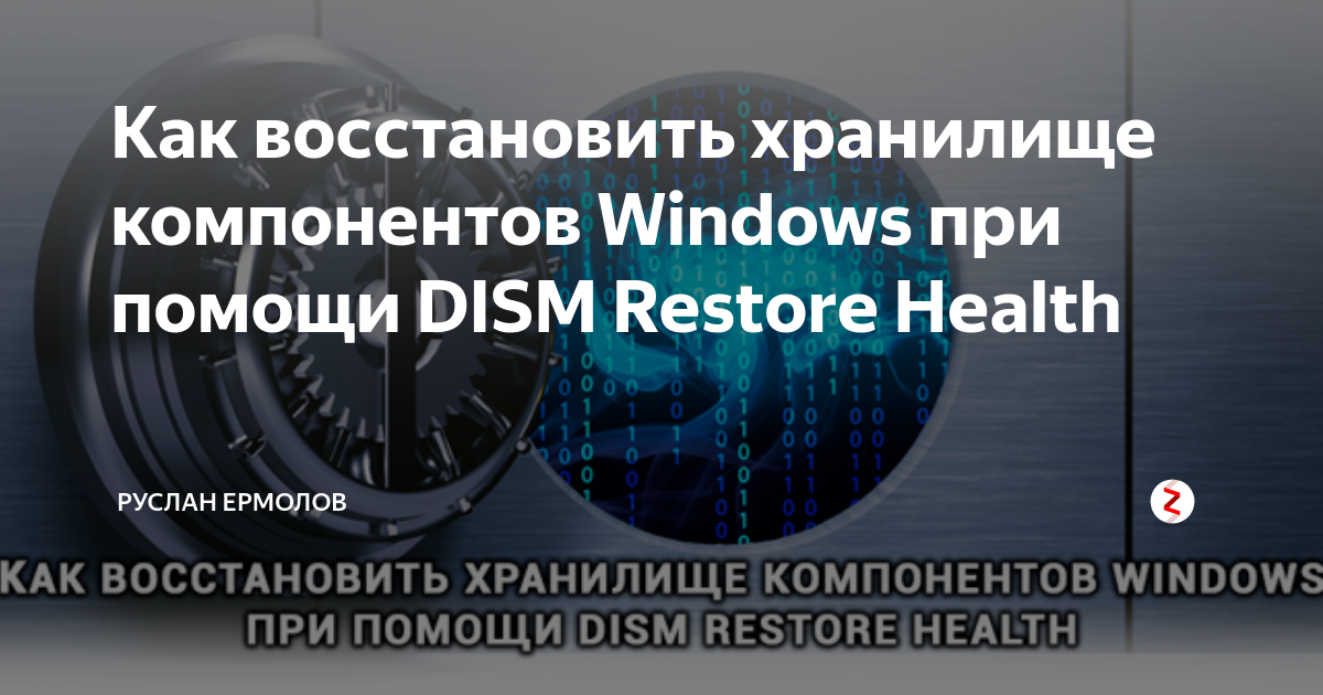 Хранилище восстановления windows 10. Технологическое предпринимательство МФТИ. Онлайн магистратура МФТИ. Технологическое предпринимательство 100 вопросов.