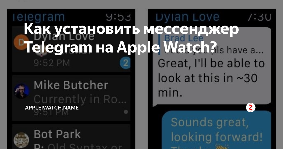 почему на эпл вотч не приходят звонки телеграм