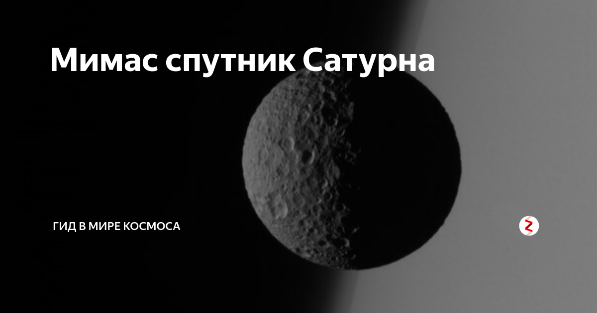 Спутник сатурна 4 буквы на ф сканворд. Атлас спутник сатурна. Спутник сатурна 4 буквы на ф сканворд. S/2009 s 1 спутник сатурна. Луны сатурна.