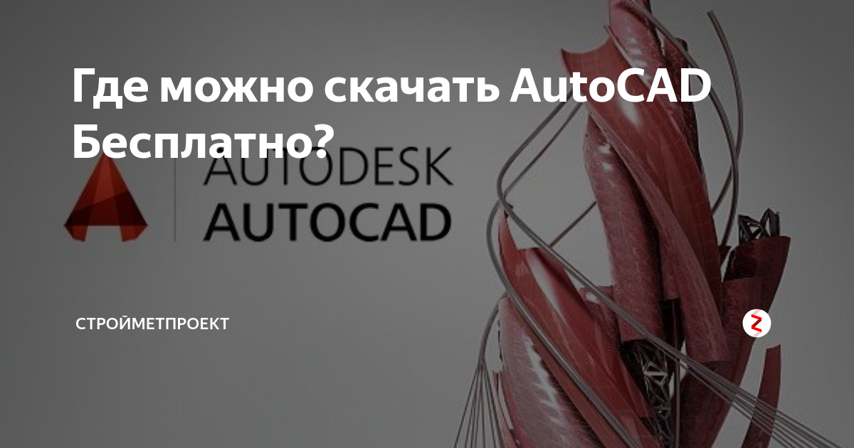 Не запускается автокад 2022 после установки