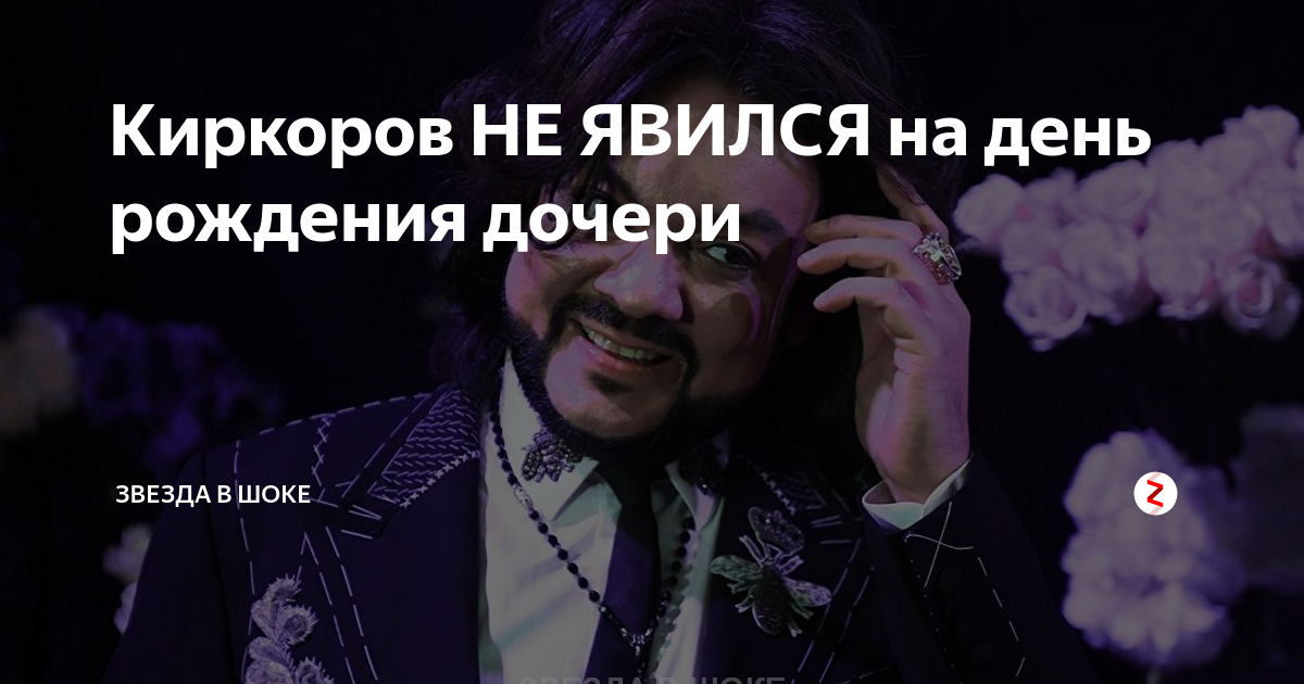 Звезда в шоке дзен. Звезда в шоке дзен