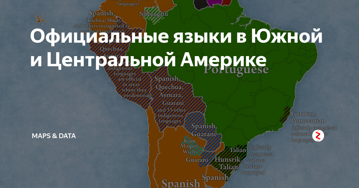 В какой стране государственным языком является испанский. Языки Южной Америки. Южная Америка языки стран. Государственные языки Южной Америки. Языки Южной Америки карта.