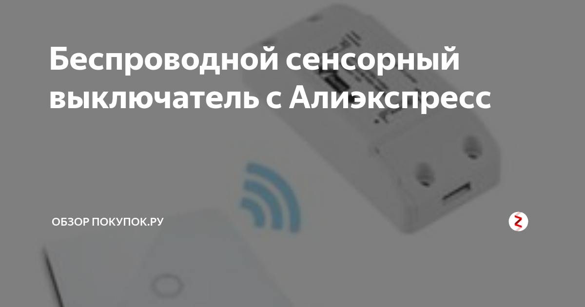 Triac модуль для подключения led светильников в emotouch emotec