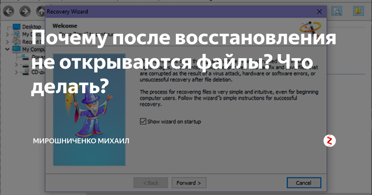 Как сделать битый файл презентации
