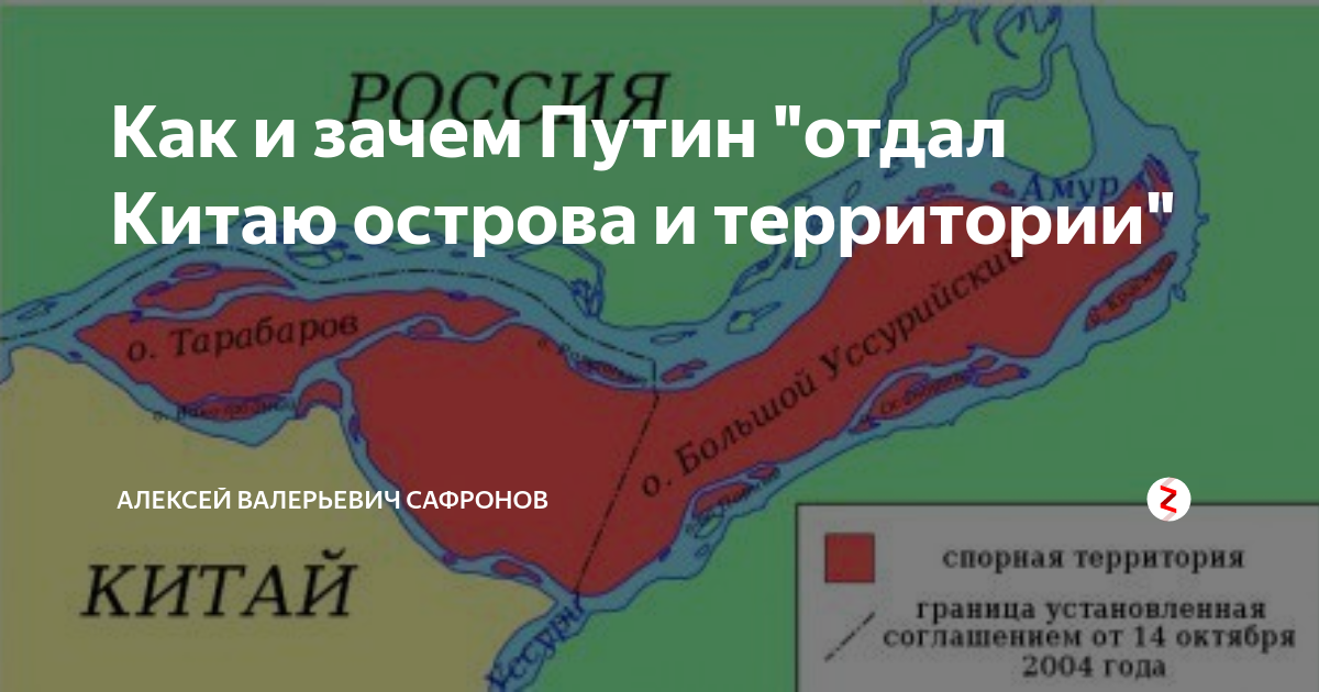 Территории отданы китаю в аренду