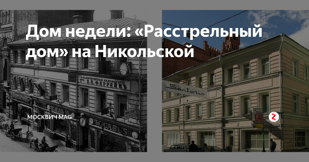 Военная коллегия Верховного суда / ОКБ в ЭКУ ОГПУ Это прямо здесь - Москва: Топо