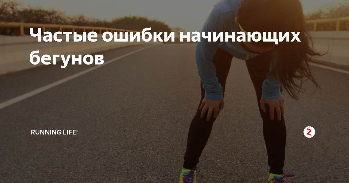 Run for life перевод. Полезные посты про бег. Бег это Свобода цитаты. Супер статус про забег. Северная Долина про бег.