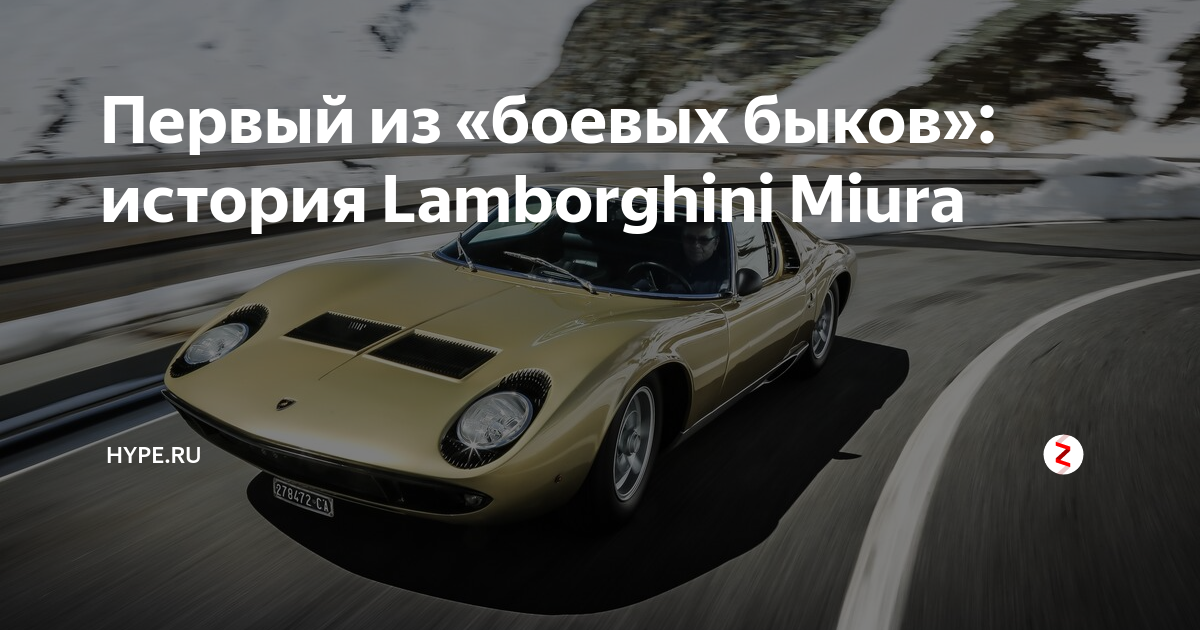 Рождение исторической саги: гений автомобильного дизайна и первые шаги великой марки