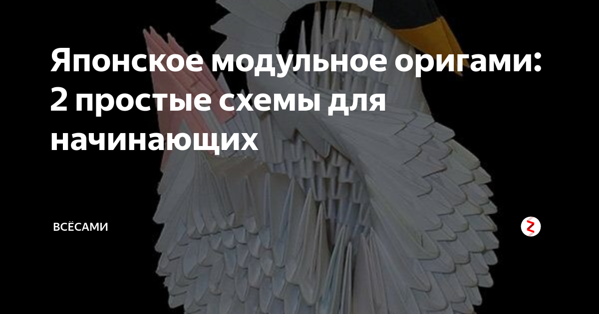 Кактус оригами из бумаги 🤡 цветущий в горшке своими руками, схемы и видео