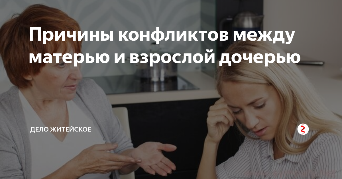 Различия в воспитании