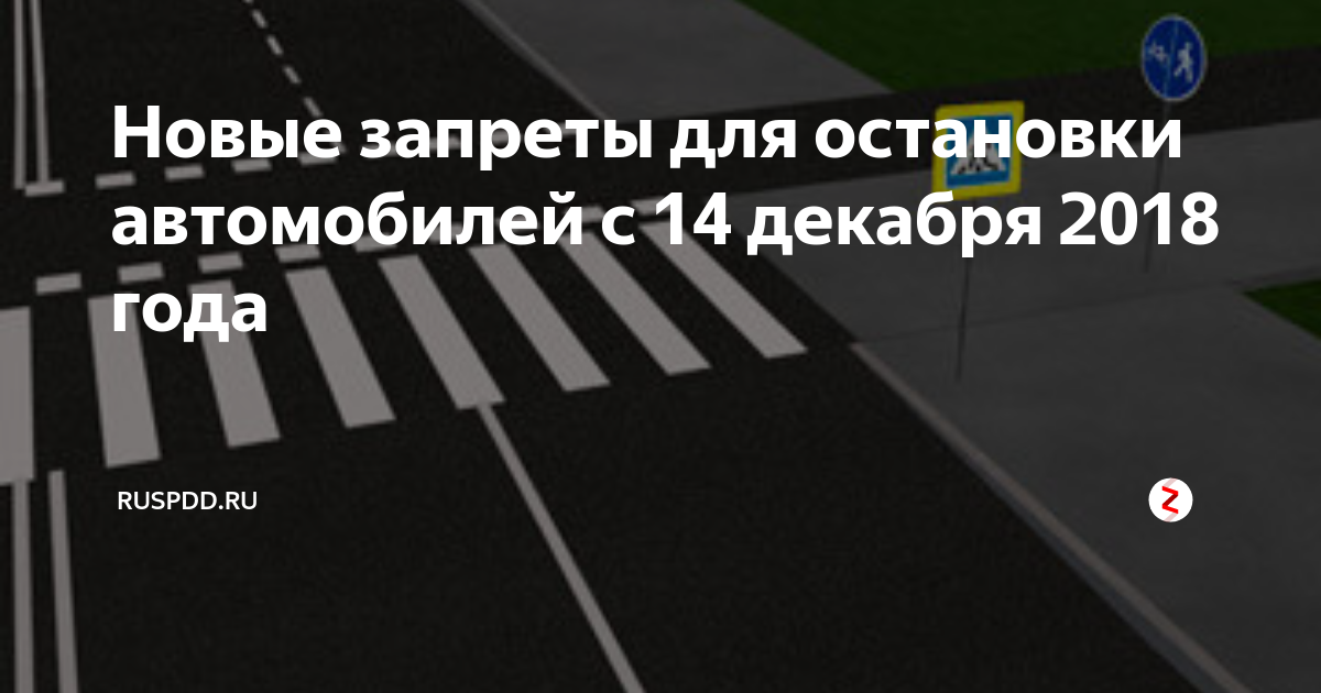 Соблюдение правил на пешеходных переходах и перекрестках