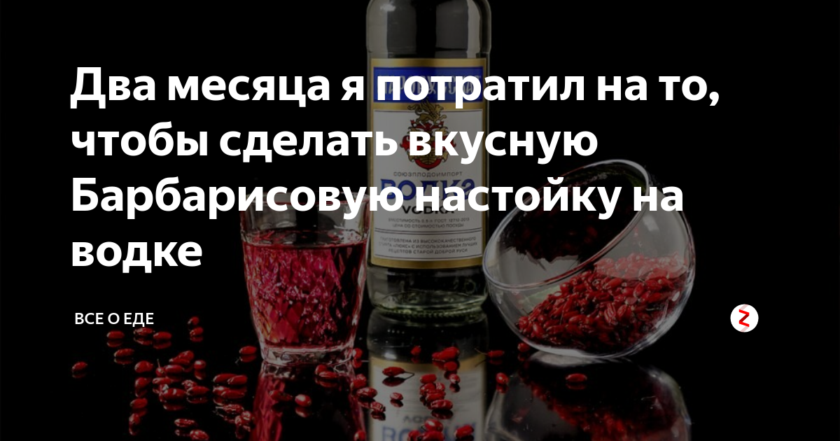 Барбарисовая настойка — 5 проверенных рецептов от опытного самогонщика