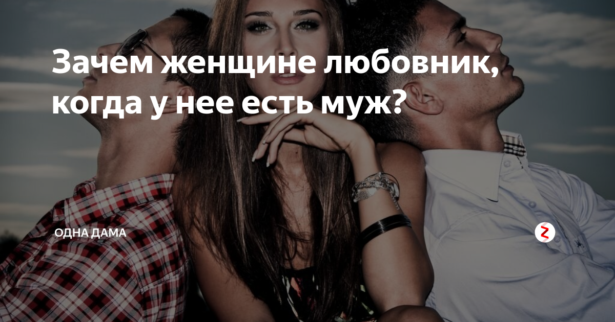 Почему женщинам нравятся женщины. Зачем женщины. Запасной аэродром в отношениях. Запасной аэродром в отношениях для мужчин. Зачем девки