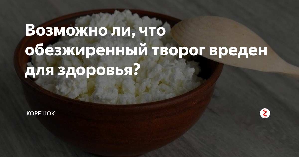 Какой творог лучше? Советы диетолога