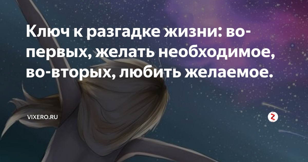 желаемое и необходимое. желаемое и необходимое. желаемое и необходимое. необходимое и желаемое. желаемое и необходимое.