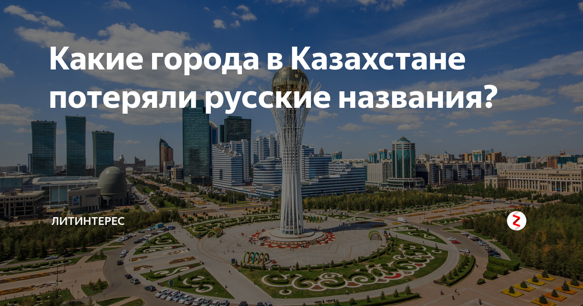 Состоялась торжественная презентация новой столицы казахстана астаны