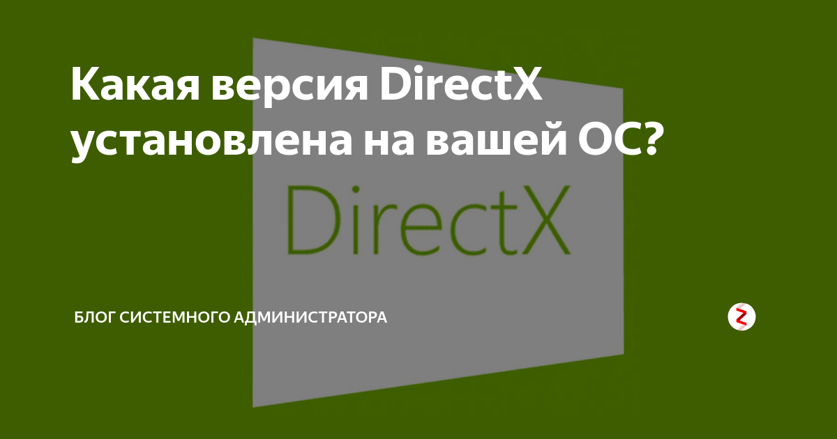 Кэш построителя текстуры directx можно ли удалять