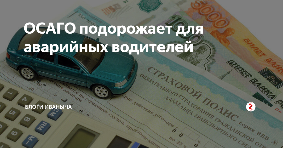 Возврат осаго при продаже. Полис ОСАГО деньги. Страховку при покупке автомобиля. Каско денежное возмещение. Как можно вернуть деньги за ОСАГО.