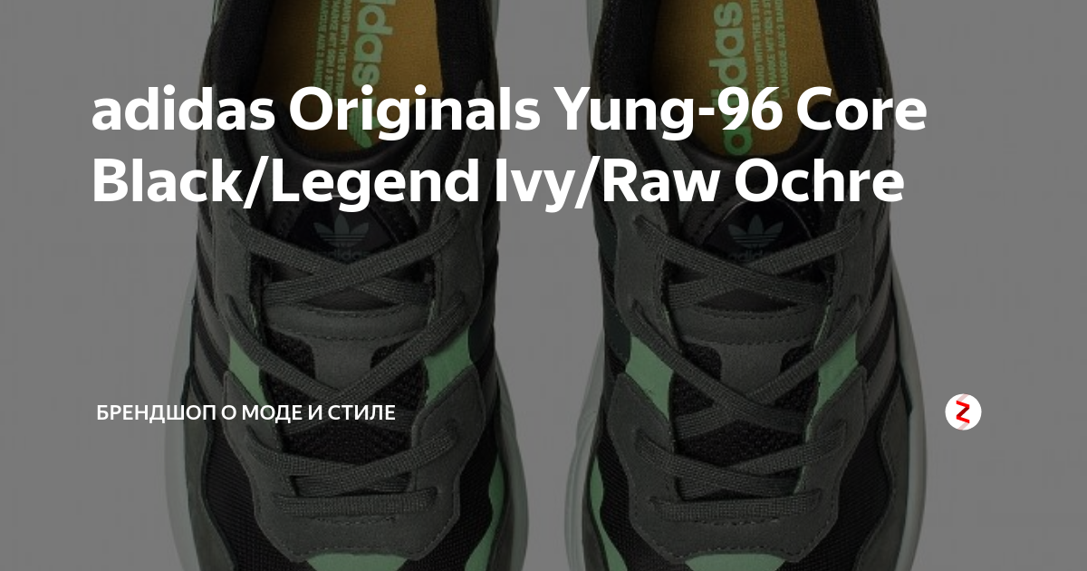 adidas Originals Yung 96 Core Black Legend Ivy Raw Ochre