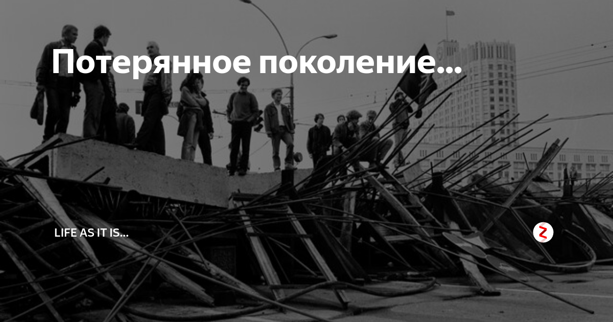 потерянное поколение творчество. тема потерянного поколения. писателями «потерянного поколения» являются.