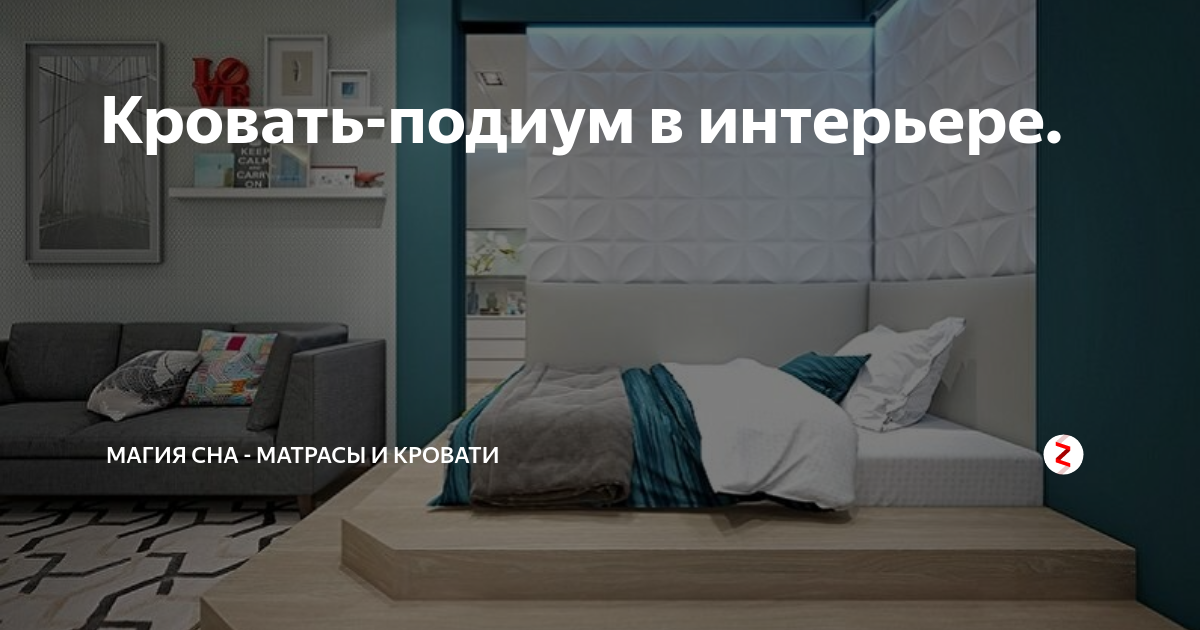 Большие широкие кровати в Иркутске