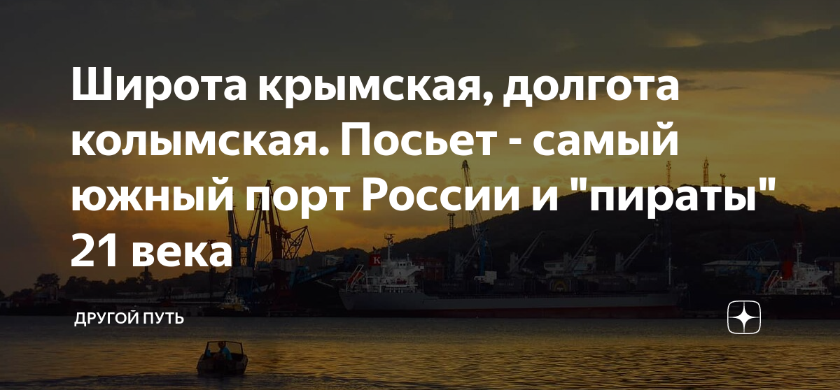 Широта и долгота крыма