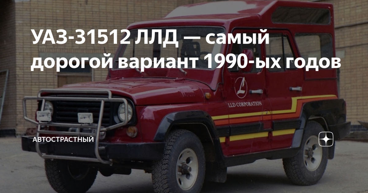 Рессоры на UAZ – купить с доставкой по Украине