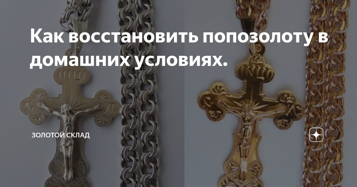 4 Ways to Clean Gold Jewelry - wikiHow Clean gold jewelry, How to clean gold, Bl