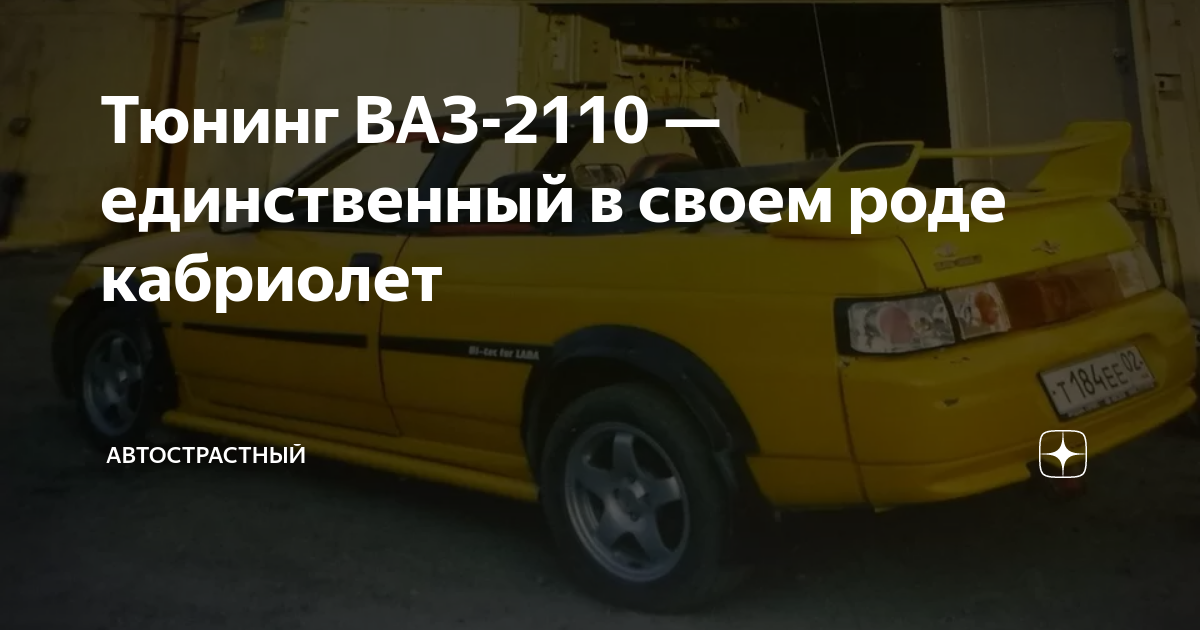 Штраф за тюнинг авто в 2024 году