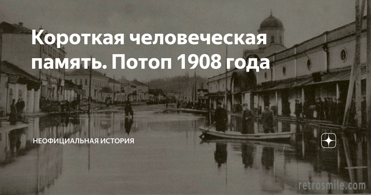 1908 год события. наводнение в нижнем новгороде 1908. потоп в москве 1908. олимпиада 1908 года в лондоне россия. русские атлеты олимпиады в 1908 году в лондоне.