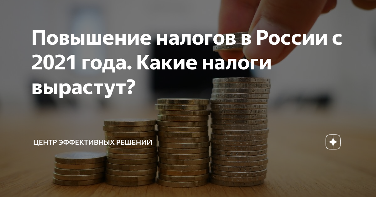 Повышение налога на труд. Увеличение налогов в сентябре. Выросли налоги в Турции.