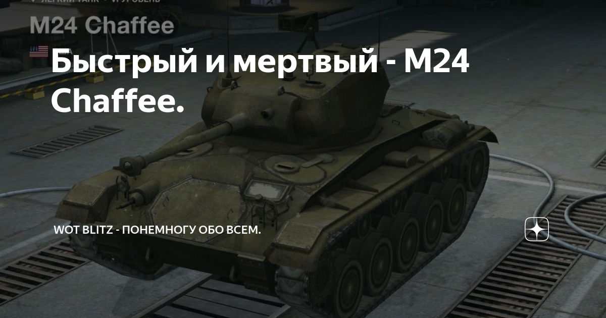 Усиленные шарниры ходовой wot blitz